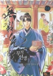 향란노래바 | 무적선생 14 | 향란 - 교보문고