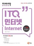 해람광고기획 - 서구 | 자바따 ITQ 인터넷 | 해람북스 기획팀 - 교보문고