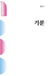 상지엔지니어링건축사사무소주 | 아크 6: 기분 | 상지엔지니어링건축사사무소 - 교보문고
