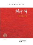 후기