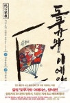 도쿠가와 이에야스(3부) 29: 격랑의 파도 | 야마오카 소하치 - 교보문고