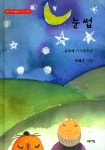 김옥란뷰티케어 | 눈썹 | 김옥애 - 교보문고