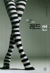 레드 썬 | 노혜인 - 교보문고