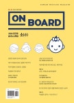 On Board(온보드)(2024년 겨울호 Vol 32) | 한의정보협동조합 편집부 - 교보문고