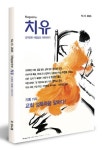 계간 치유(No. 13) | 오노엘 편집부 - 교보문고