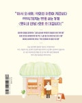 모두의 안녕 | 박주혜 - 교보문고