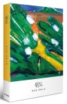 원도 | 최진영 - 교보문고