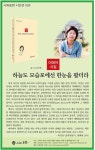 김애자선물코너 | 하늘도 모슬포에선 한눈을 팔더라 | 이애자 - 교보문고