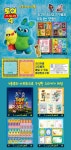 토이스토리4 스티커 미니북 | 대원키즈 편집부 - 교보문고