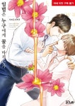 꿀벌의아침(맹동점) | 일벌은 누구에게 꿀을 바치는가 | 교보문고 | 꽃피는아침마을