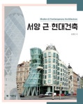 건축사사무소한국기술주 | 도서>기술/공학>건축/인테리어>건축사 카테고리 | 꽃피는아침마을 꽃피는 아침마을 도서>기술/공학>건축/인테리어>건축사 카테고리