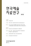 정규동의웰빙건강보완대체의학자연치유연구원 | 연기교사의 정신 건강유지를 위한 자가 치유방법 연구 - 학지사ㆍ교보문고 스콜라 연기교사의 정신 건강유지를 위한 자가 치유방법 연구...