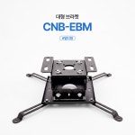 씨앤비멀티플렉스(주)당진지점 | 씨앤비 멀티브라켓 CNB-EBM - 에누리 가격비교