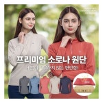 이지바이봉화산점 | 이지바이 워너비 여성 소로나 여름 자외선 차단 기능성 긴팔 집업 티셔츠 W5ST03 - 에누리 가격비교