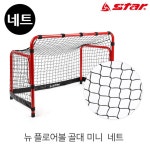 집합몰 스타 플로어볼 골대 미니 전용 네트 NXR200M-K - 에누리 가격비교 집합몰 스타 플로어볼 골대 미니 전용 네트 NXR200M-K - 에누리...