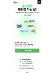 씨유 마산소가야가는길점 | 금요일은 편의점가는날 > 지름/알뜰정보 | 쿨엔조이