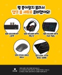 다이쓰광고기획 | 앱코 G25 매그넘 케이스를 포함한 PC 렌탈 서비스, “다이쓰” 사은품 행사 진행중 > 뉴스/신제품 | 쿨엔조이