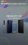 갤럭시S25 플러스 / 울트라 512GB 더블 스토리지혜택 라이브방송 24일 11시 > 지름/알뜰정보 | 쿨엔조이