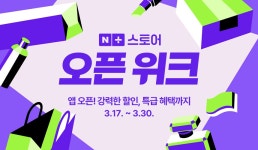 네이버 스토어 오픈위크 프로모션! LG 모니터 쿠폰 받고 구매하세요! > 지름/알뜰정보 | 쿨엔조이