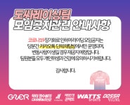 방역지침에 따른 정규시즌 공지 안내 - New Dossa - 방역지침에 따른 정규시즌 공지 안내