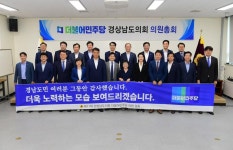 의회홍보 > 보도자료 > 경상남도의회