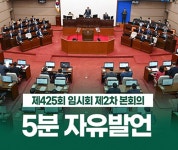 경상남도의회