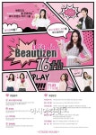 에뛰드하우스, 뷰티즌 16기 모집 에뛰드하우스, 뷰티즌 16기 모집