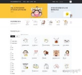 '카카오이모티콘 비즈샵' 리뉴얼…더블할인·체험 이모티콘 제공 - 아시아경제