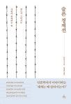 비욘드국경너머배움여행 | 갈등·대립이 만든 경계선…그 길 위에서 살아가는 사람들
