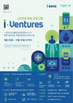 아시아메나파트너스 | 아이센스, 블루포인트파트너스와 스타트업 액셀러레이팅 프로그램 ‘i-Ventures’ 개최 - 아시아경제