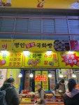 그랜드제빵소 조치원역점 | 명인찹쌀국화빵 - 조치원 베이커리, 빵집 맛집 - 다이닝코드