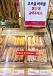주식회사 고래사어묵 신세계 마산점 | 고래사어묵 - 신세계강남 어묵, 푸드코트 맛집 - 다이닝코드