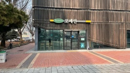 포메인 올림픽평화의문점 - 올림픽공원 쌀국수, 베트남음식 맛집 - 다이닝코드