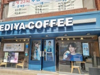 이디야커피신안임자하나로마트점 | 이디야커피 부산롯데캐슬레전드점 - 대연동 커피, 흑임자 맛집 - 다이닝코드