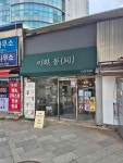 카페아이엔지 이화여대점 | 카페 이화,동 - 대학로 카페, 아이스아메리카노 맛집 - 다이닝코드