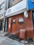 우동가게Again묵호어게인 | 묵호우동 - 동해 우동, 납작만두 맛집 - 다이닝코드