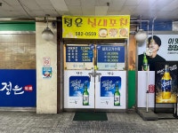 사나포차&죽도니보쌈 | 정은실내포차 - 성서 보쌈, 수육 맛집 - 다이닝코드