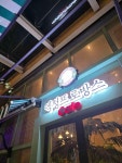 엑성프로방스 카페 - 정자역 카페, 케이크 맛집 - 다이닝코드