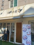 카츠안부경대점 | 카츠안 경성대부경대점 - 부경대 카츠, 돈까스 맛집 - 다이닝코드