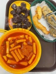 분식호랑대전현대점 | 분식호랑 현대프리미엄아울렛대전점 - 대전유성구 떡볶이, 떡튀순 맛집 - 다이닝코드
