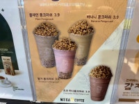 메가엠지씨커피부산남포역점 | 메가MGC커피 부산남포역점 - 남포동 커피, 프라페 맛집 - 다이닝코드