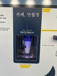 카페만월경 레이크골프클럽점 | 카페만월경 잠실레이크팰리스점 - 잠실 커피, 무인카페 맛집 - 다이닝코드