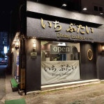 이치부타이 - 대구수성구 이자카야, 세이로무시 맛집 - 다이닝코드