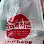 디앰핸 | 유블레스인여수 치킨 맛집 Top11 - 다이닝코드