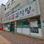 다불로50자연산별미회 | 경상북도 경주시 다불로 36 주소 검색 결과 1곳 - 다이닝코드
