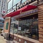 홍윤베이커리 - 군산 빵 맛집 - 다이닝코드