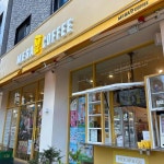 메가엠지씨커피오산양산초점 | 메가MGC커피 오산양산초점 - 오산 카페, 망고요거트스무디 맛집 - 다이닝코드