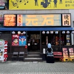 선부역SG구내음식점 | 단원구 칸막이 맛집 Top100 - 다이닝코드