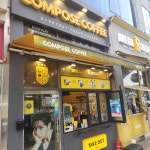 고양원흥도내동컴포즈커피점 | 컴포즈커피 고양원흥점 - 원흥역 커피, coffee 맛집 - 다이닝코드