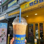 광명하안뉴코아점빽다방 | 빽다방 광명하안뉴코아점 - 광명 커피, 아메리카노 맛집 - 다이닝코드